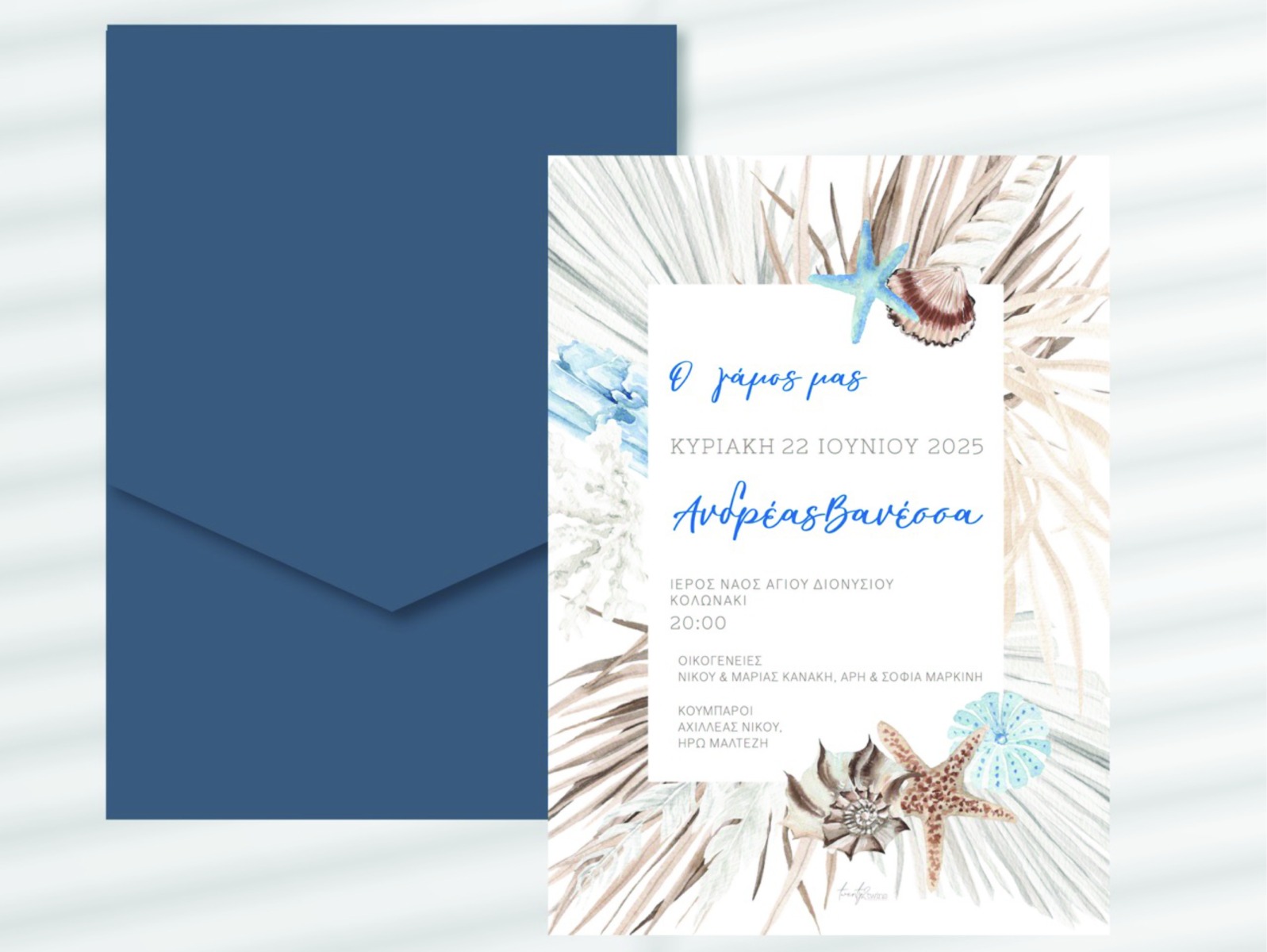 wedding2025-36 Προσκλητήριο γάμου