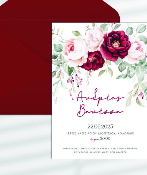 Προσκλητήριο γάμου