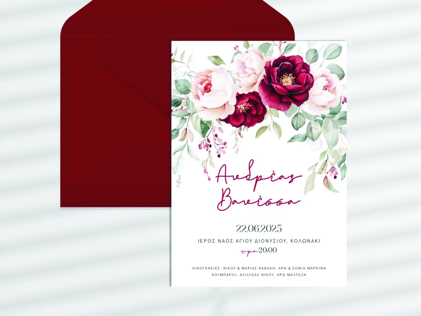 Προσκλητήριο γάμου Προσκλητήριο γάμου