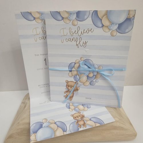 Προσκλητήριο βάπτισης αρκουδάκι