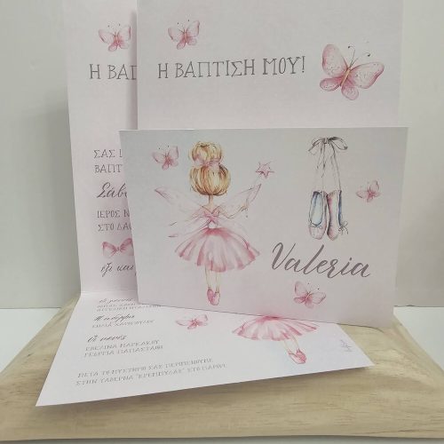 Προσκλητήριο βάπτισης Νεράιδα