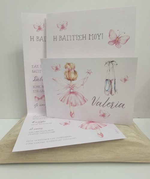 Προσκλητήριο βάπτισης Νεράιδα