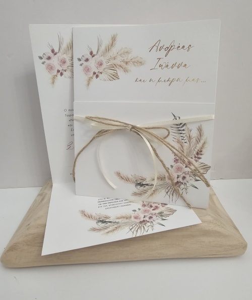 Προσκλητήριο Γάμου και Βάπτισης με θέμα αποξηραμένα λουλούδια