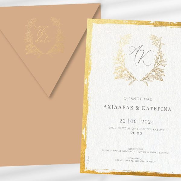 Προσκλητήρια γάμου