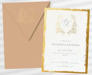 Προσκλητήρια γάμου