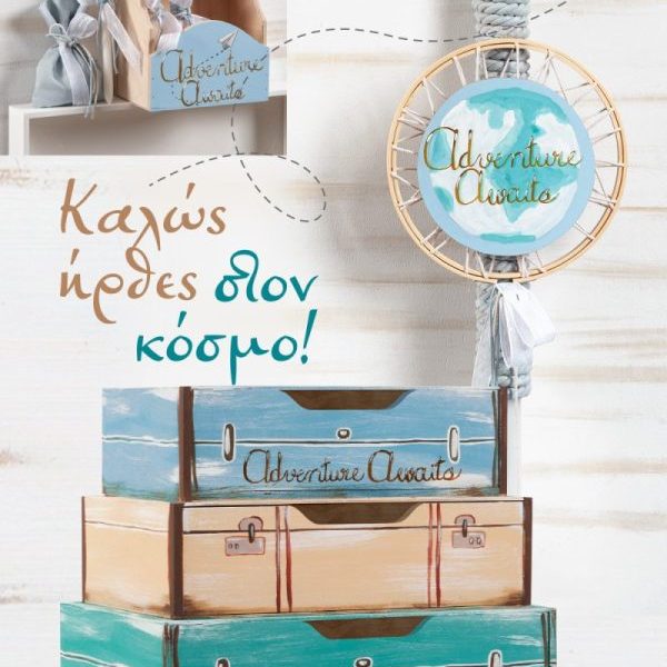 ΒΑΠΤΙΣΤΙΚΟ ΣΕΤ ΓΙΑ ΑΓΟΡΙ