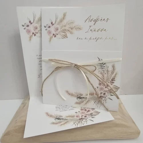 Προσκλητήριο Γάμου και Βάπτισης με θέμα αποξηραμένα λουλούδια