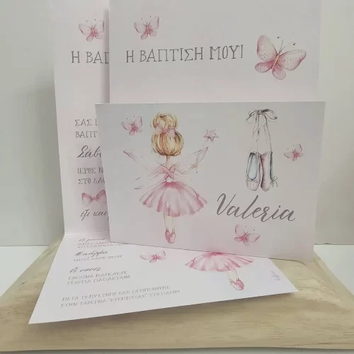 Προσκλητήριο βάπτισης Νεράιδα