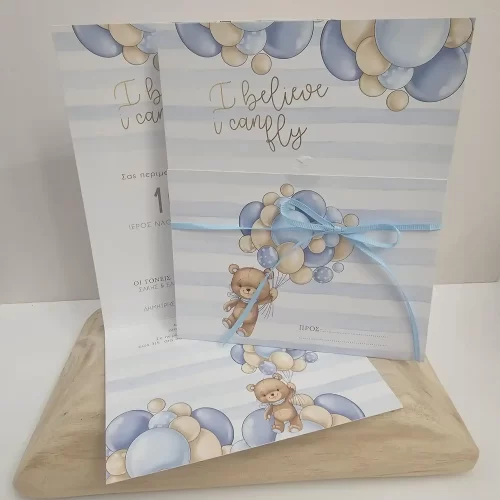 Προσκλητήριο βάπτισης αρκουδάκι