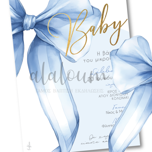 Προσκλητήριο Βάπτισης για Αγόρι «Baby» – Γαλάζιος Χειροποίητος Φιόγκος & Χρυσές Λεπτομέρειες