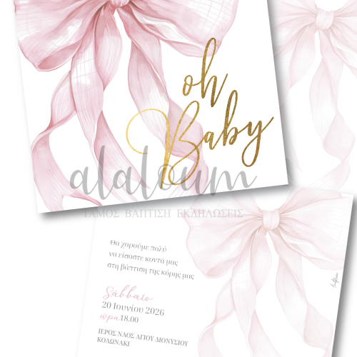 Προσκλητήριο Βάπτισης «Oh Baby» – Ροζ Φιόγκος