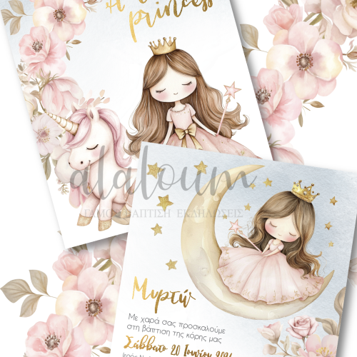 Προσκλητήριο Βάπτισης «A Little Princess» – Πριγκίπισσα