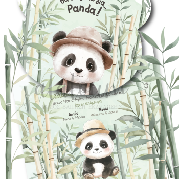 Προσκλητήριο Βάπτισης "Πάντα" (Panda)