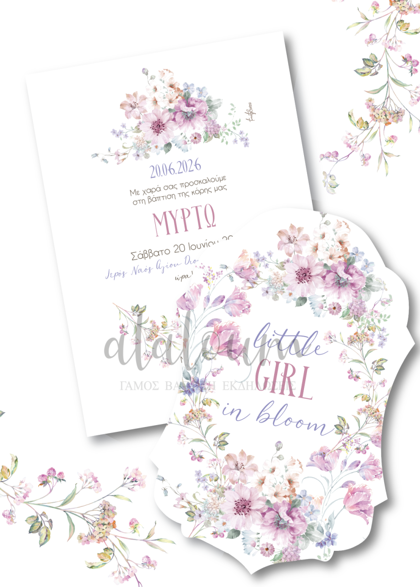 Προσκλητήριο Βάπτισης "Little Girl in Bloom" Προσκλητήριο Βάπτισης "Little Girl in Bloom"