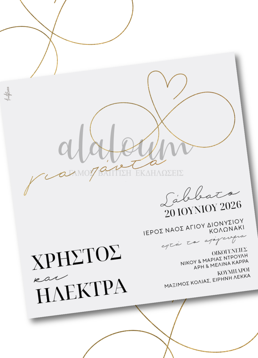 Προσκλητήριο Γάμου Line art με σχέδιο καρδιάς Προσκλητήριο Γάμου Line art με σχέδιο καρδιάς