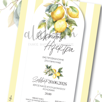 Προσκλητήριο Γάμου Lemon theme