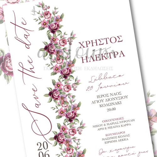 Προσκλητήριο Γάμου Save the Date & Flowers