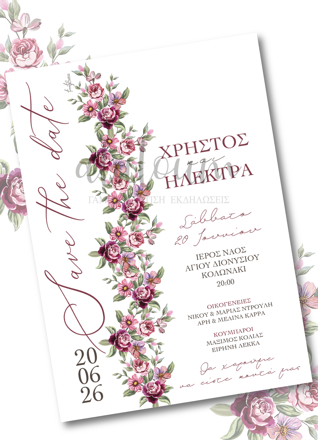 Προσκλητήριο Γάμου Save the Date & Flowers Προσκλητήριο Γάμου Save the Date & Flowers