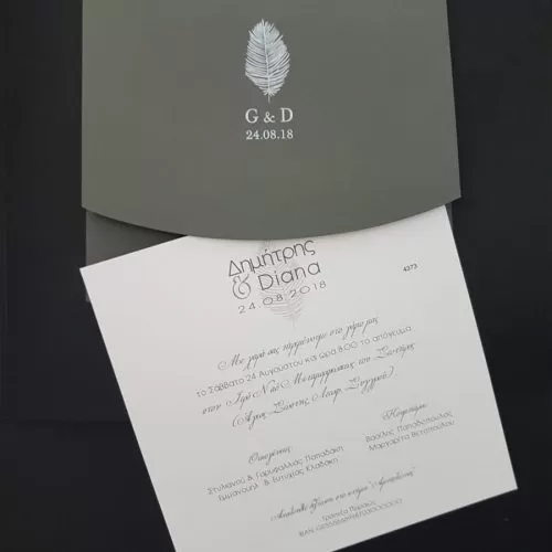 Μοντέρνο προσκλητήριο γάμου κωδικός 4373