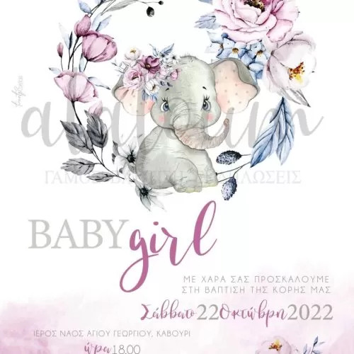 Προσκλητήριο βάπτισης ροζ ελεφαντάκι
