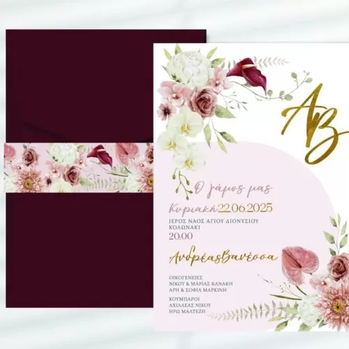 Προσκλητήριο γάμου 5127